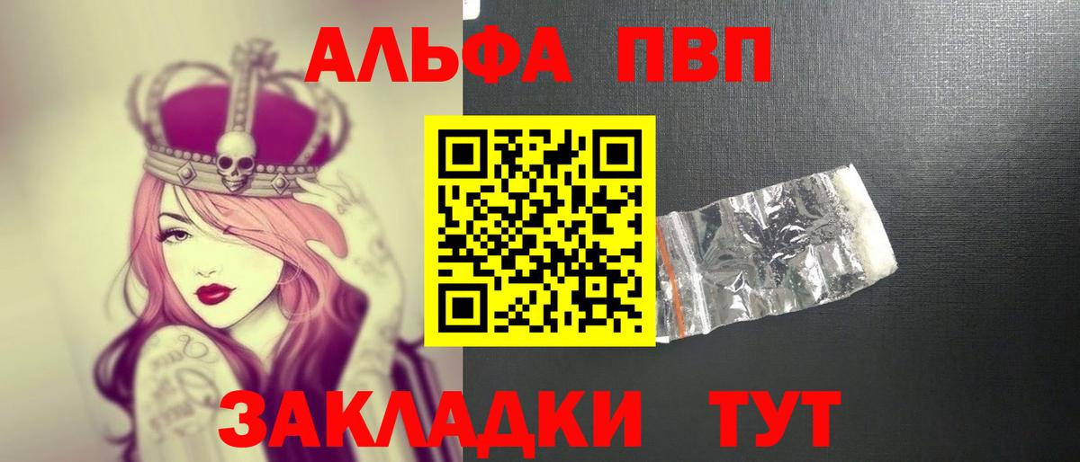 Alpha-PVP СК КРИС  купить наркоту  А ПВП  Вход с VPN  Кирово-Чепецк  Alpha PVP Crystall 