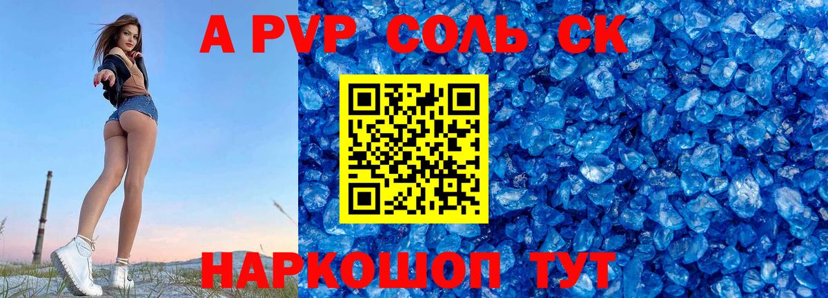 А ПВП крисы CK Кирово-Чепецк