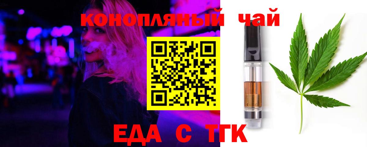 Еда ТГК марихуана Кирово-Чепецк
