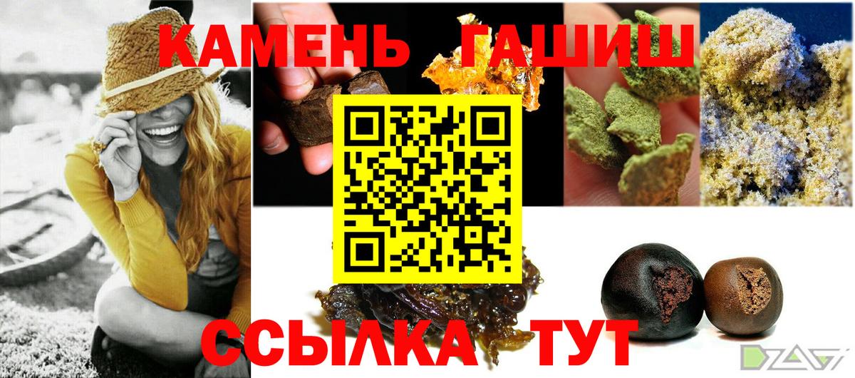 ГАШ индика сатива Кирово-Чепецк