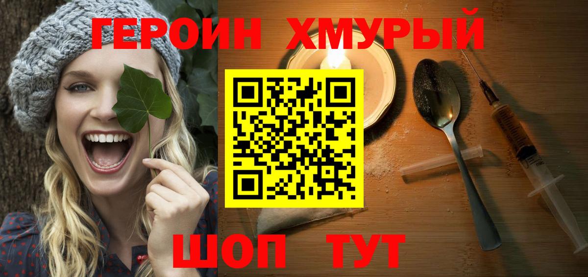 ГЕРОИН афганец Кирово-Чепецк