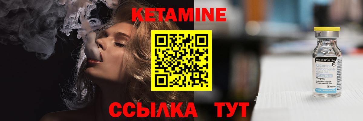 Кетамин ketamine  КЕТАМИН VHQ  Вход с VPN  Кирово-Чепецк 