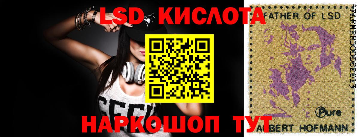 LSD-25 экстази ecstasy Кирово-Чепецк