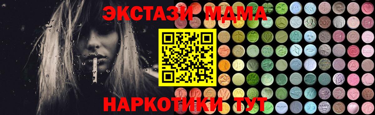 МДМА  Вход с VPN  МДМА Molly  Кирово-Чепецк  МДМА кристаллы 