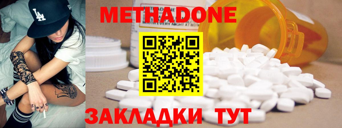 Метадон белоснежный Кирово-Чепецк
