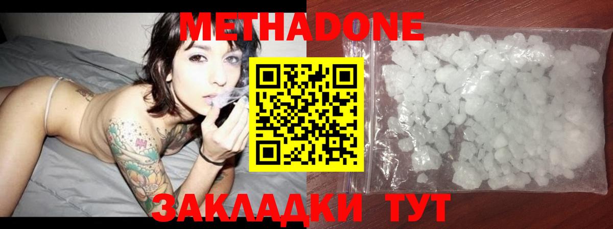 Метадон methadone  Вход с VPN  Кирово-Чепецк 