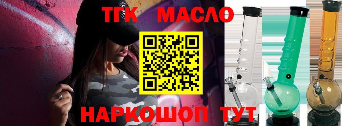 купить   ТГК Wax  Вход с VPN  Кирово-Чепецк 